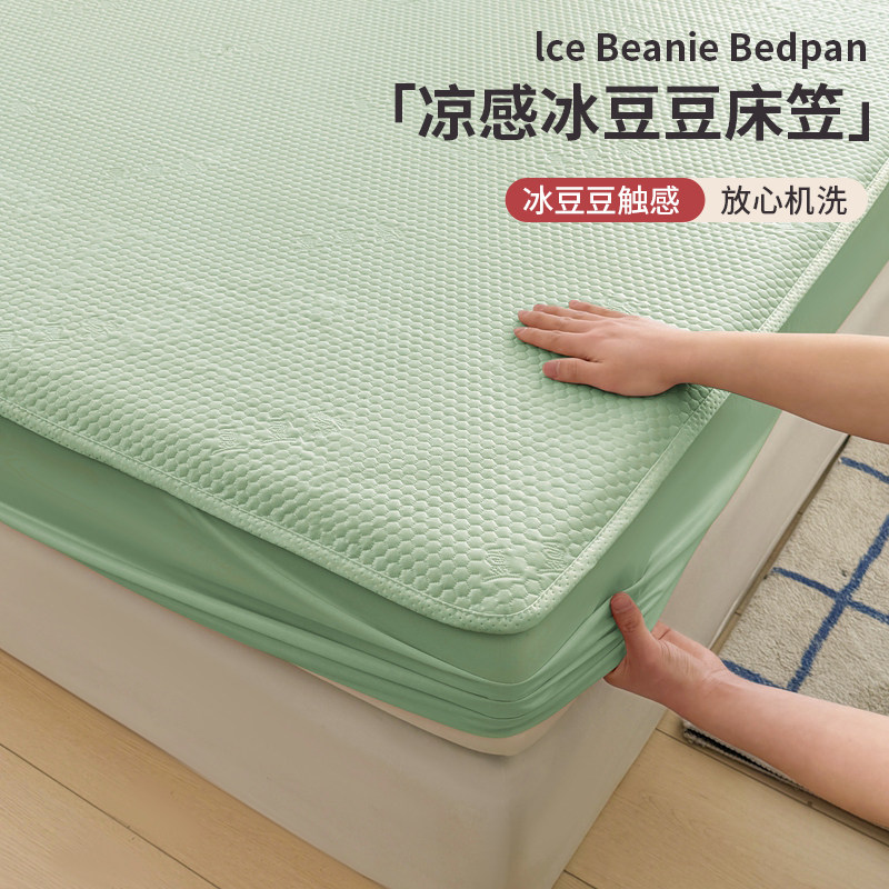 2025新款冰丝凉席夏季家用冰豆豆床笠床单三件套床垫保护罩可水洗