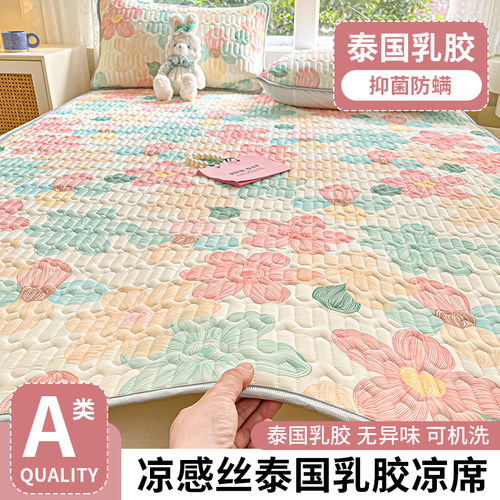 卡通冰丝乳胶凉席三件套可机洗