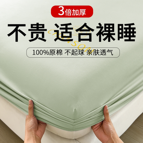 2026新款水洗棉床笠单件床垫保护罩套四季通用全包可机洗防滑床单