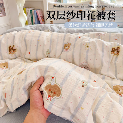 【小清新柔软双层纱被套】