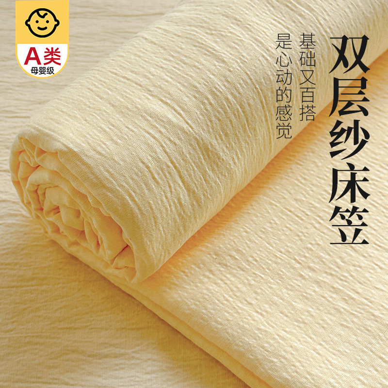 a类双层纱加厚床笠单件非纯棉全棉床垫保护罩儿童全包床单套新款