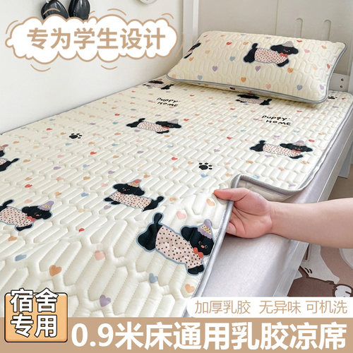 怕热星人必入！凉感冰丝乳胶凉席