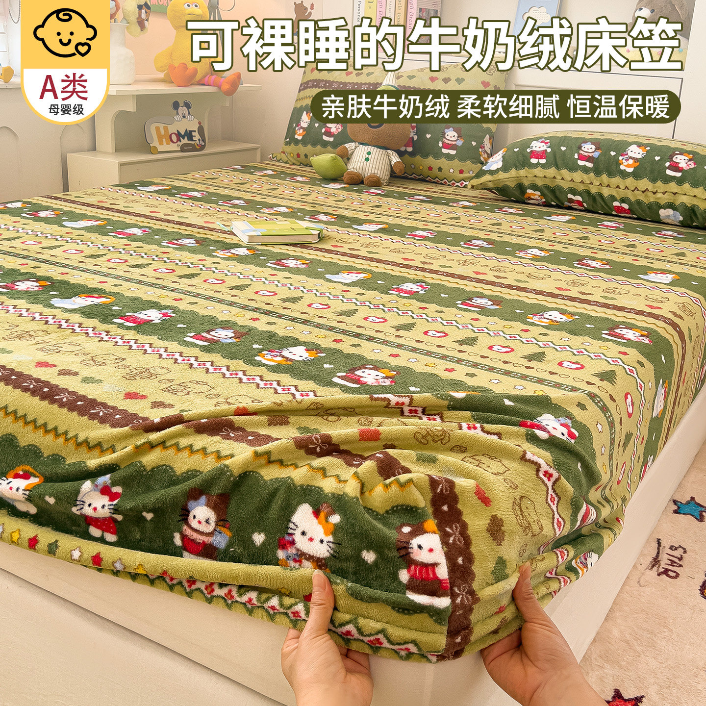 秋冬季加厚牛奶绒床笠单件2026新款加绒180x200床单套床垫保护罩