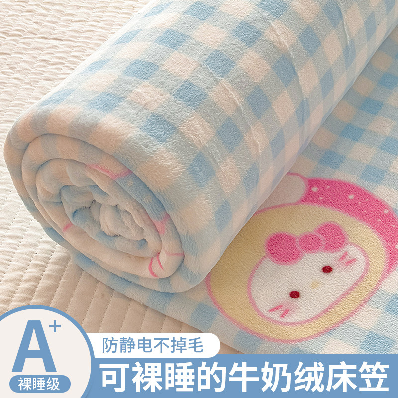 牛奶绒床笠加绒床垫保护罩180x200儿童冬季珊瑚绒宿舍床单三件套