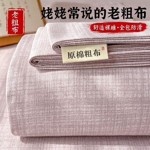 天呐！这款老粗布床笠太舒服了！