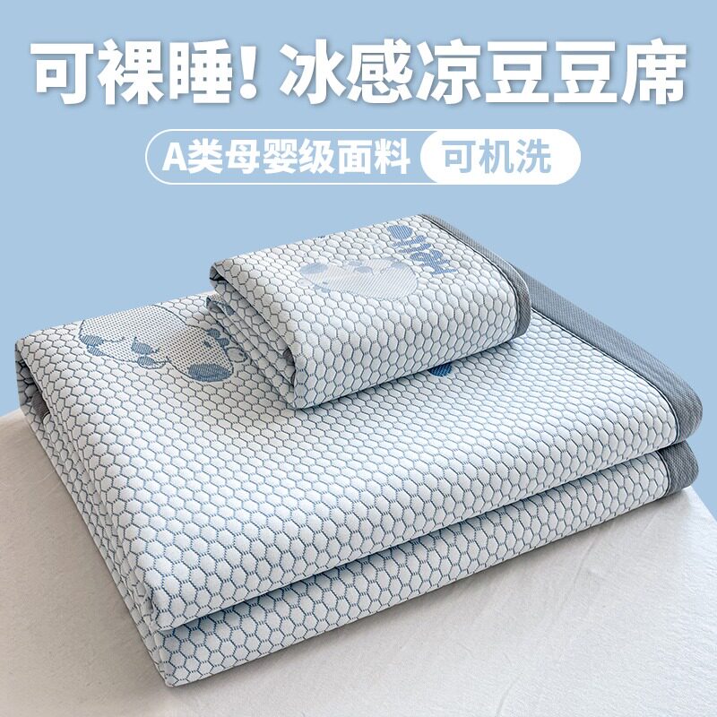 夏天凉感床垫冰丝豆豆凉席床褥垫被褥铺底垫子软垫薄款隔脏垫席子