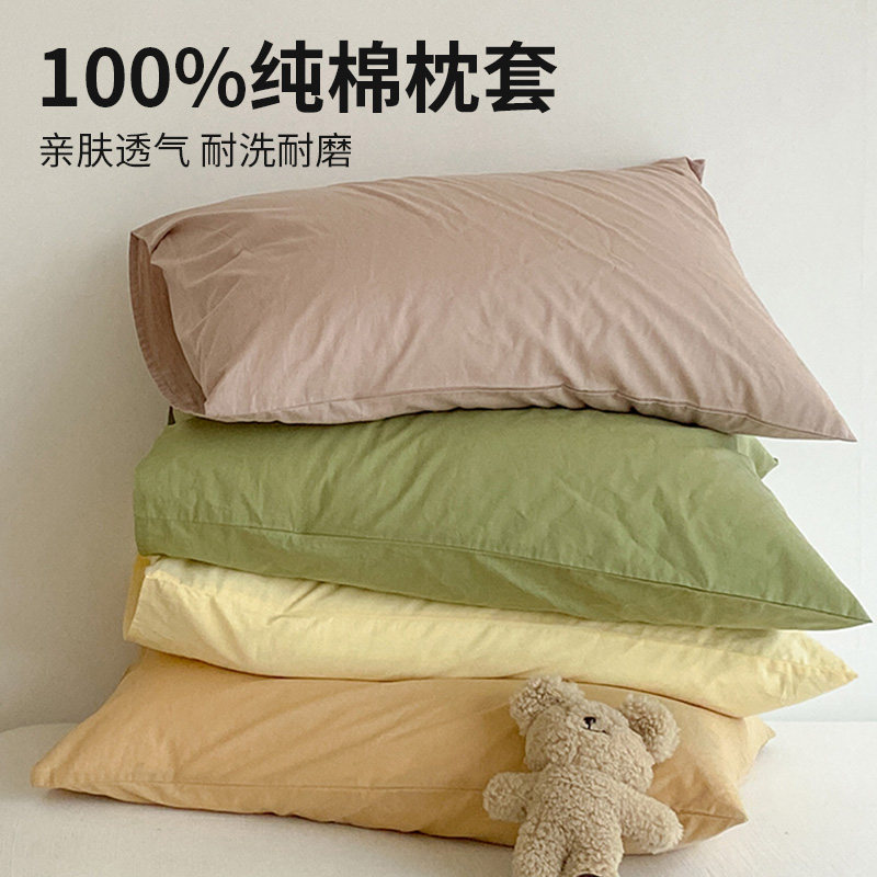 纯棉枕套一对装48cmx74cm全棉