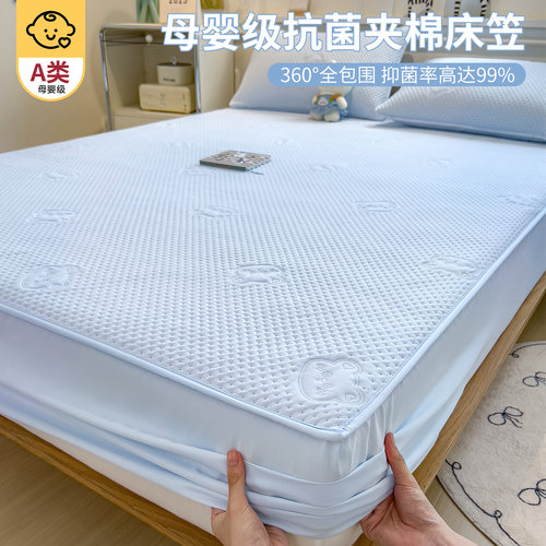 母婴级夹棉床笠单件四季通用全包床套席梦思床垫保护罩床单三件套