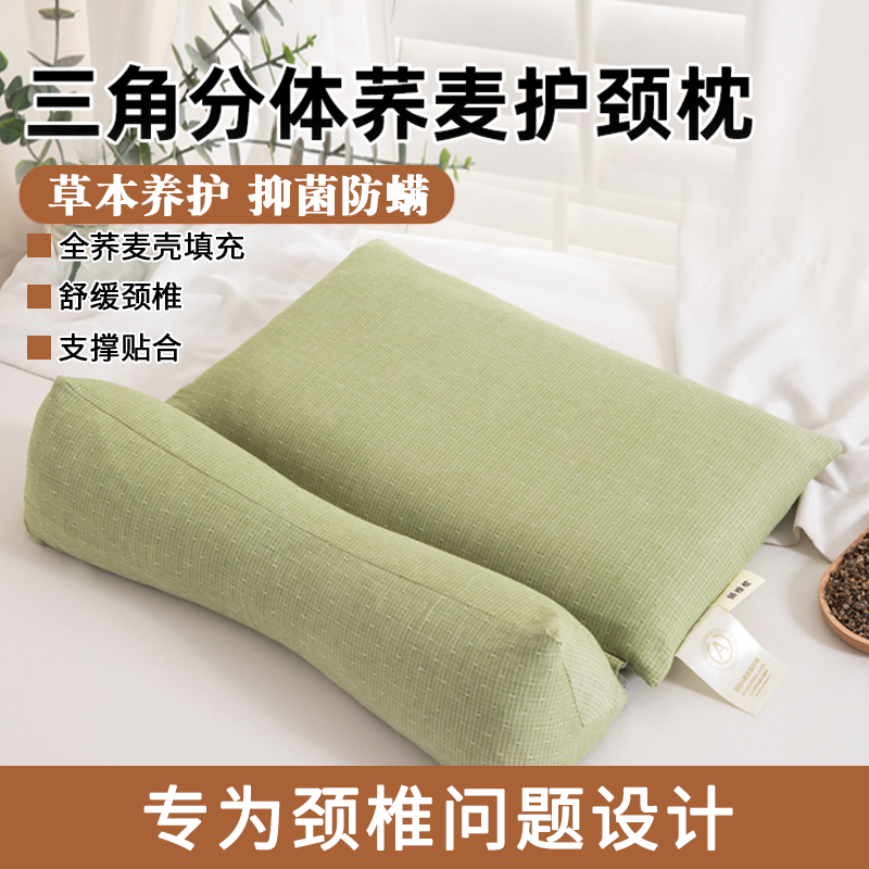 全荞麦壳组合枕护颈椎助睡眠成人反弓变直专用枕芯三角牵引硬枕头