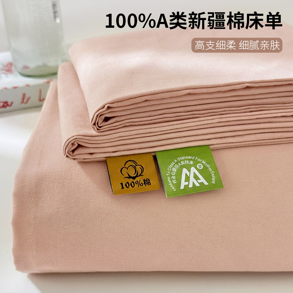 A类纯棉磨毛床单单件秋冬加厚纯色100全棉单人宿舍被单枕套三件套