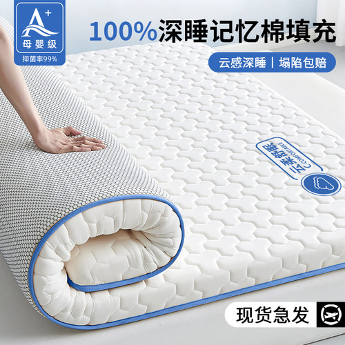 乳胶记忆棉床垫软垫家用卧室海绵垫榻榻米床垫子180x200租房专用
