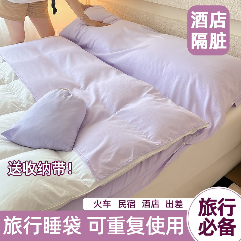 新疆棉酒店隔脏睡袋外出旅行卧铺成人床单非全棉床套便携易收纳式