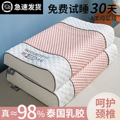 泰国乳胶枕头护颈椎助睡眠天然橡胶枕芯家用一对学生宿舍单人整头