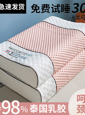 泰国乳胶枕头护颈椎助睡眠天然橡胶枕芯家用一对学生宿舍单人整头