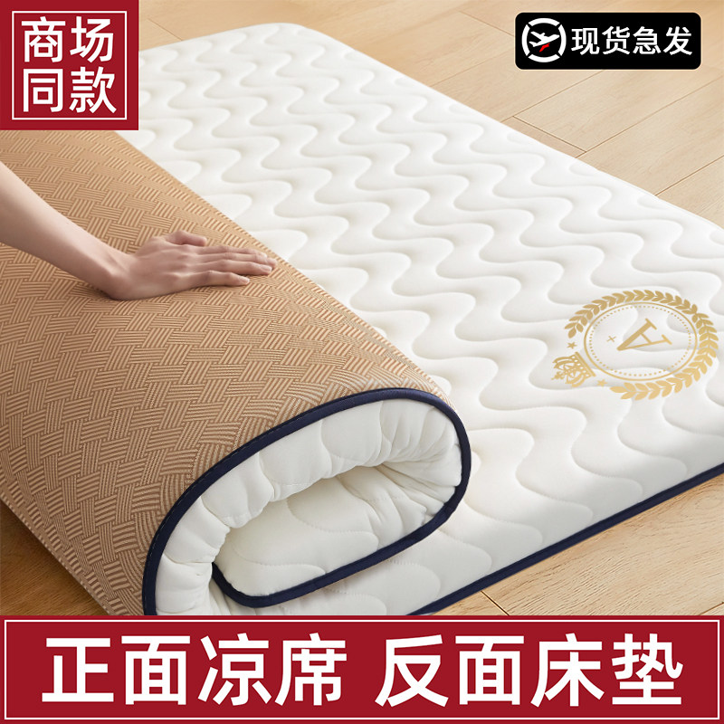 加厚凉席乳胶床垫软垫家用卧室藤席地垫打地铺神器睡垫专用垫子