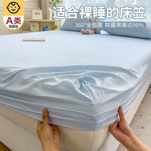2026新款双层纱床笠罩单件床罩非纯棉床单全包床垫保护套四季通用