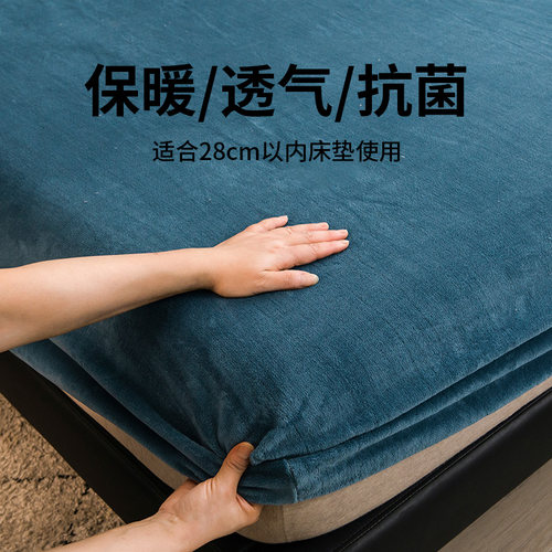 冬季加厚牛奶绒床笠加绒床罩珊瑚绒床垫保护罩防滑床单套2025新款