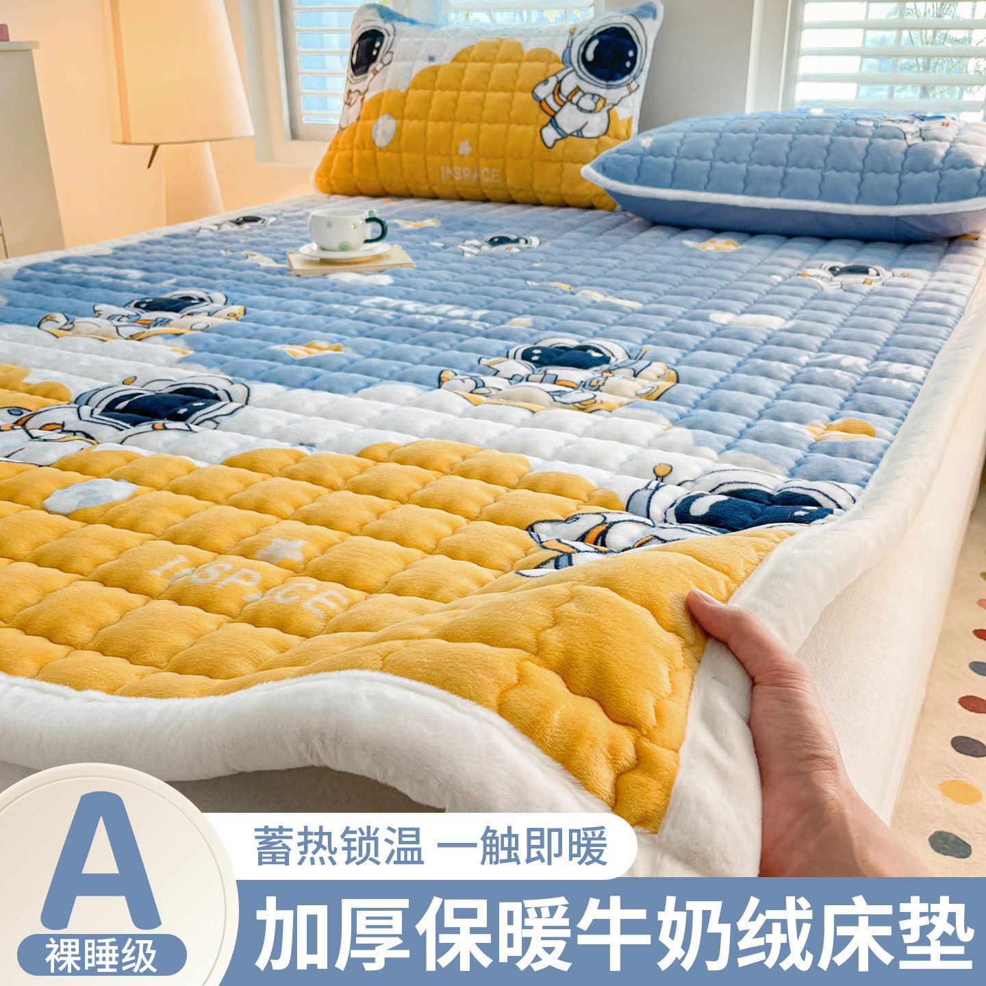 加厚牛奶绒冬季保暖床护垫宿舍