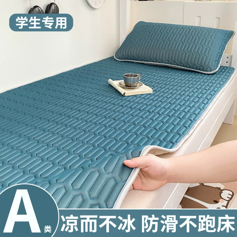 夏季乳胶冰丝凉席床单学生宿舍单人90x190大学生夏天可机洗软席子