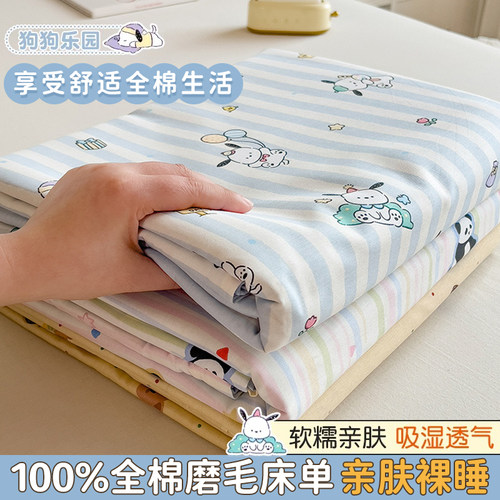 卡通纯棉床单100全棉宿舍被单