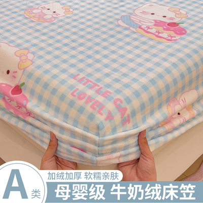 冬季牛奶绒床笠罩180x200床垫保护套宿舍儿童床单三件套2026新款
