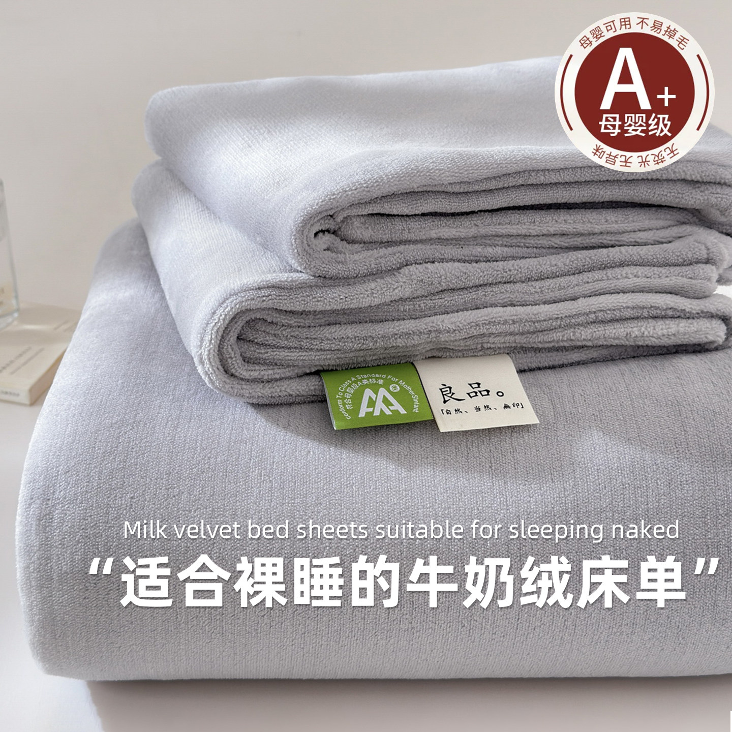 冬季牛奶绒床单单件2026新款家用床褥垫被珊瑚绒床盖床垫子三件套