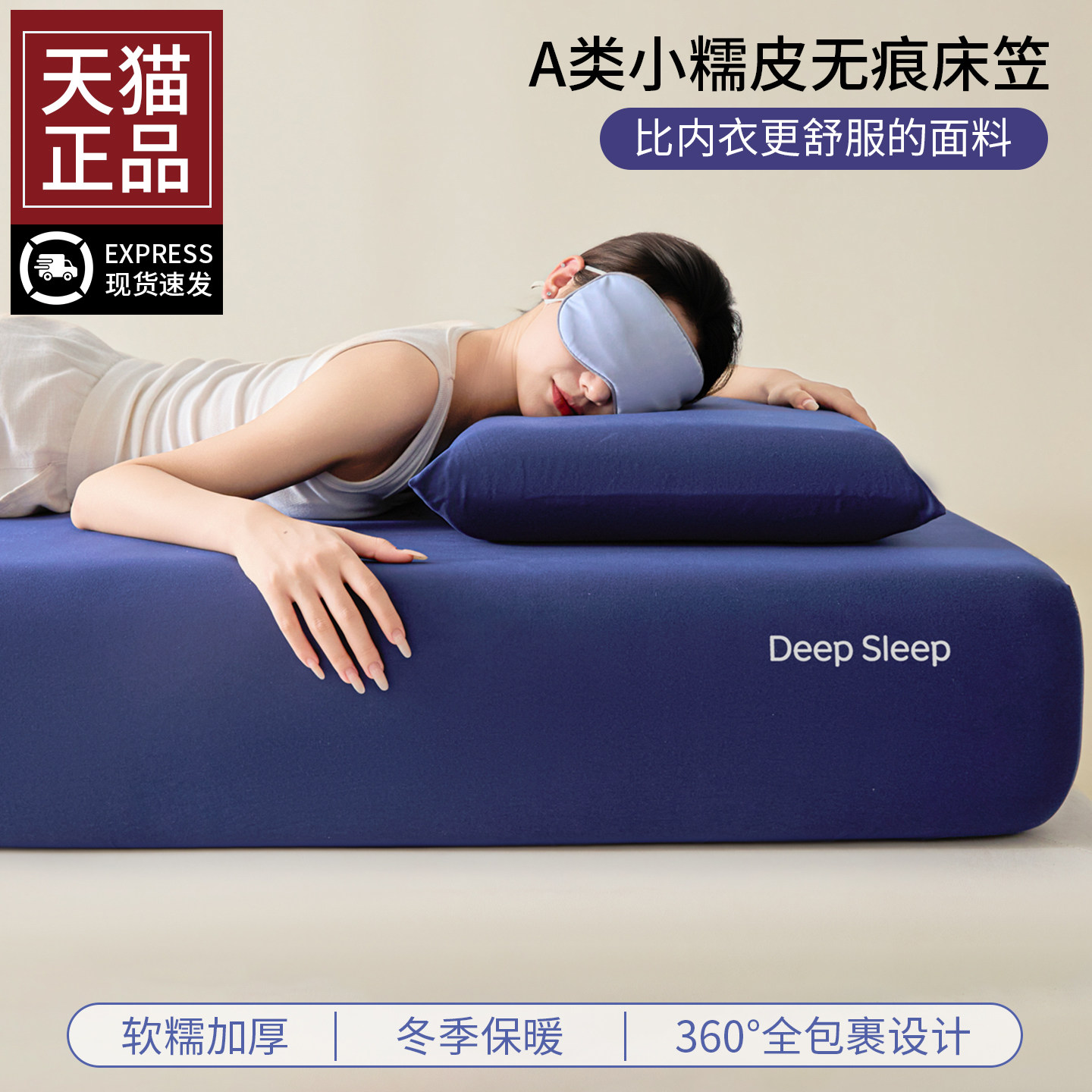 2026新款A类小糯皮床笠罩深睡加厚冬季保暖水洗棉床垫保护罩套被