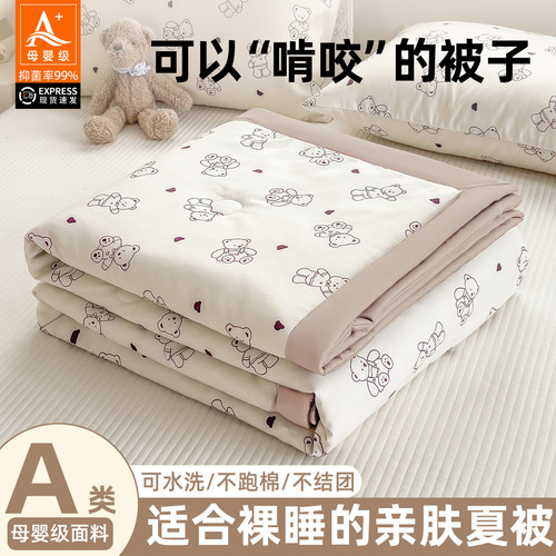 夏凉被单人夏季空调被子可机洗