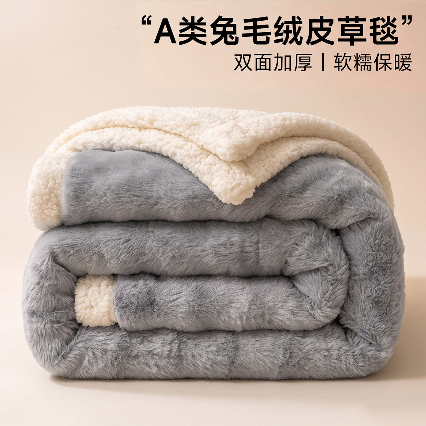兔毛绒毛毯牛奶绒毯子