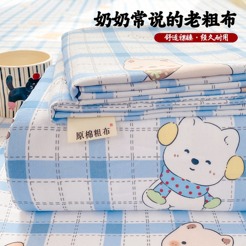 老粗布床单单件丨冬暖夏凉