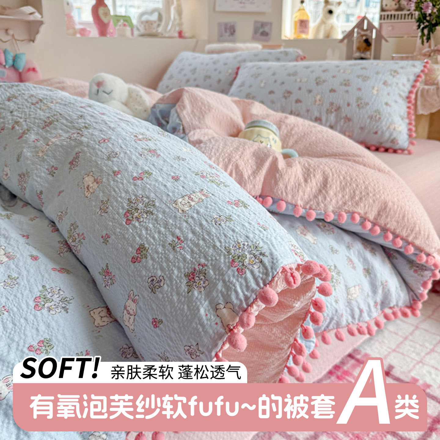 加厚泡芙纱印花被套150x200cm冬季牛奶绒保暖床单床笠学生三件套