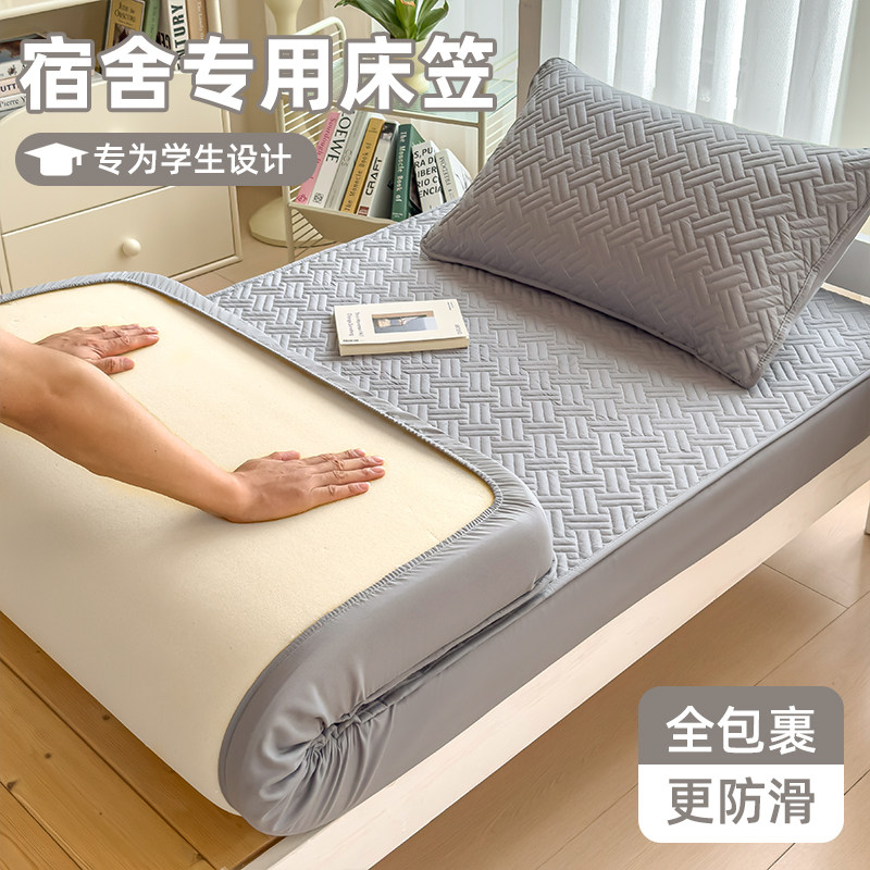 2026新款学生宿舍专用夹棉床笠单人床垫保护罩全包防滑床单三件套图片