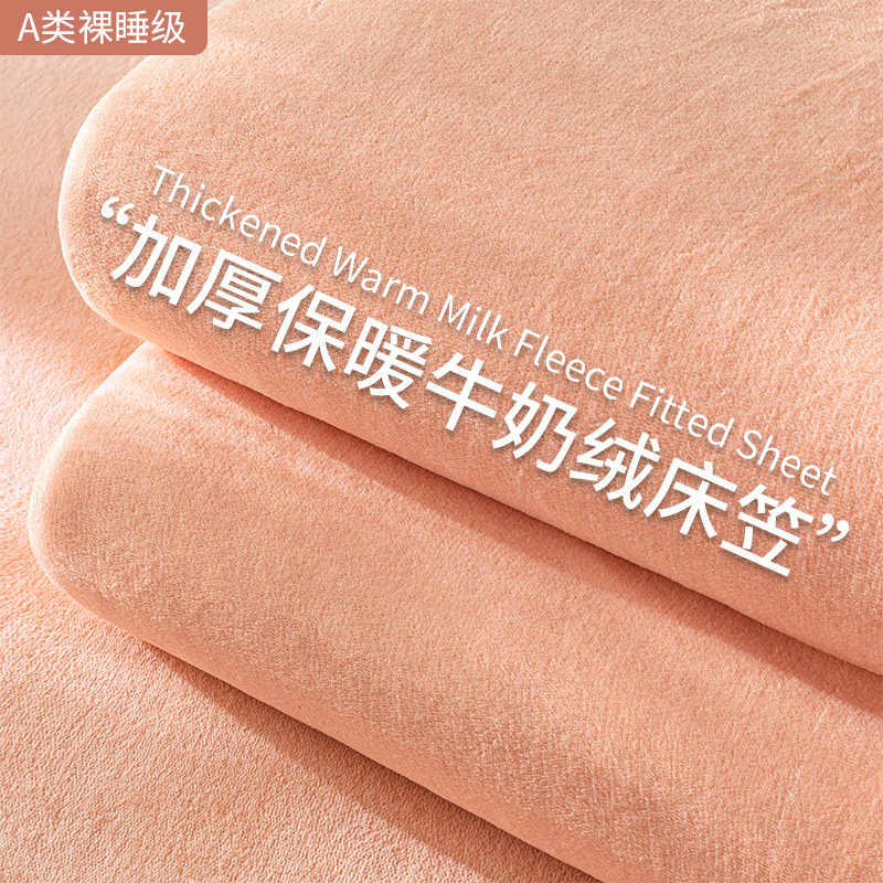 冬季加厚牛奶绒床笠罩2025新款席梦思床垫保护罩珊瑚绒全包床单套
