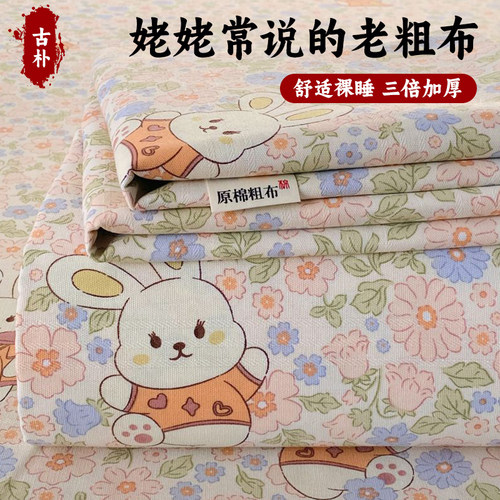 加厚老粗布床单单件四季通用