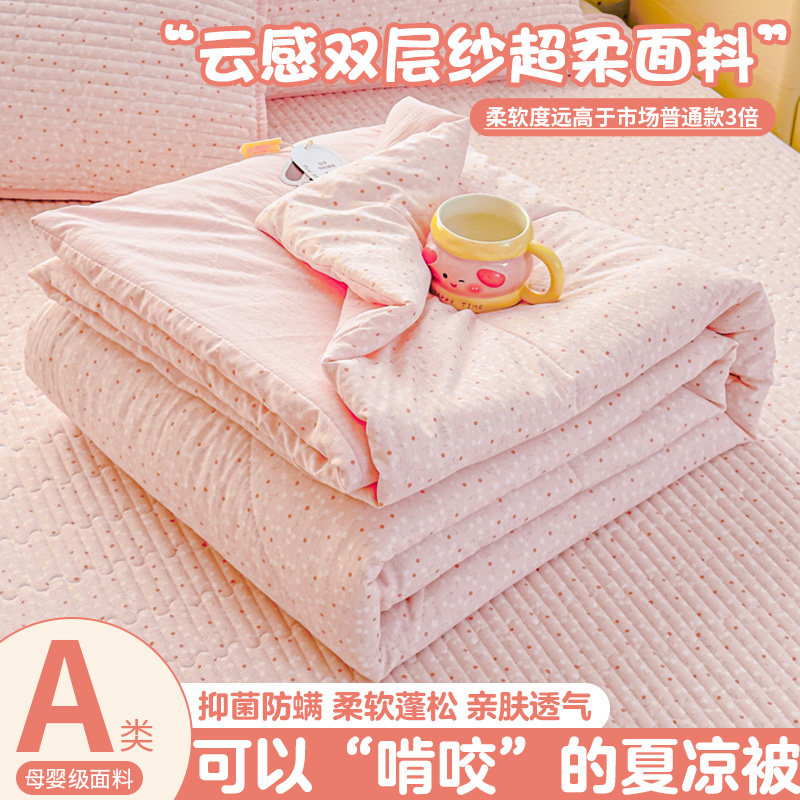 双层纱夏凉被空调被春夏薄款学生宿舍单双儿童被子四季通用可机洗