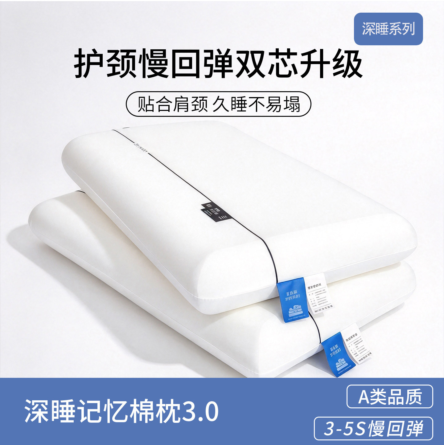 记忆棉枕头护颈椎助睡眠成人慢回弹记忆枕护颈枕枕芯一对四季通用
