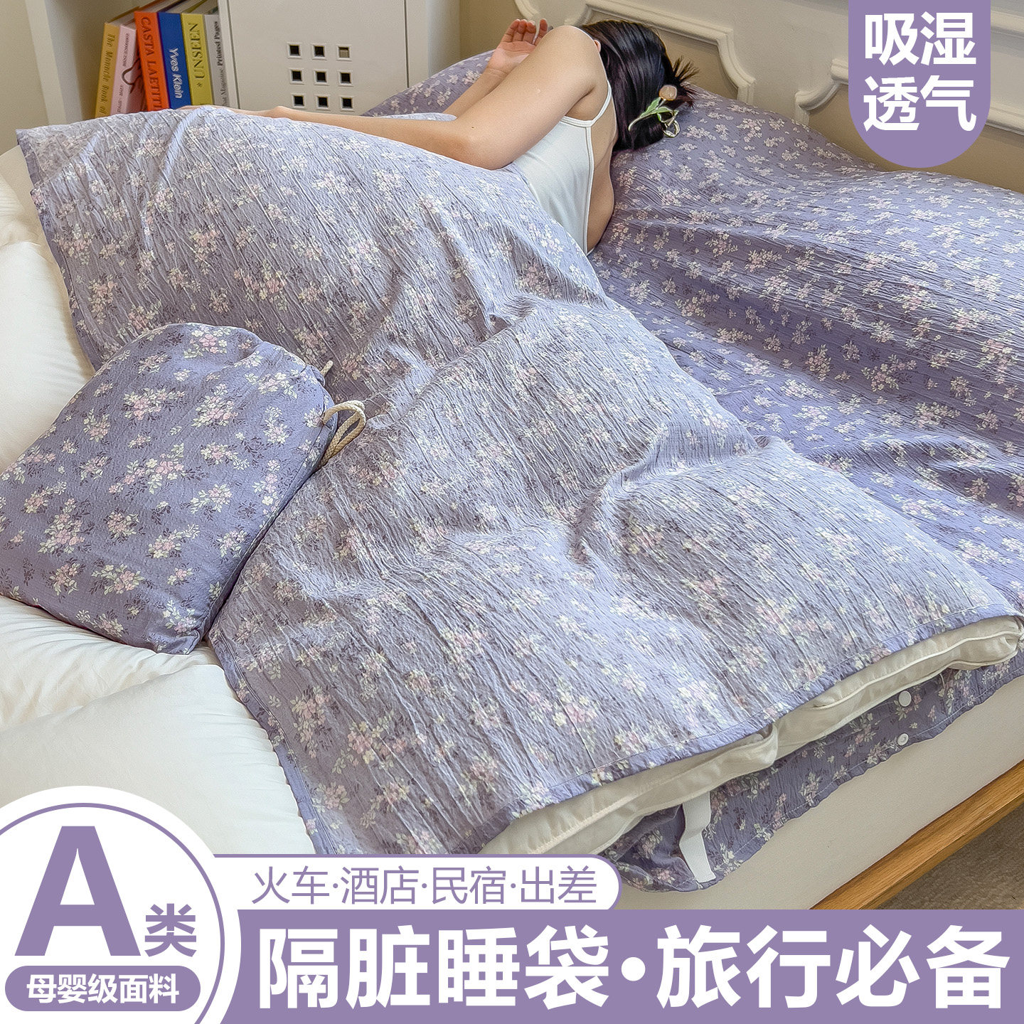 酒店隔脏睡袋洁癖星人首选