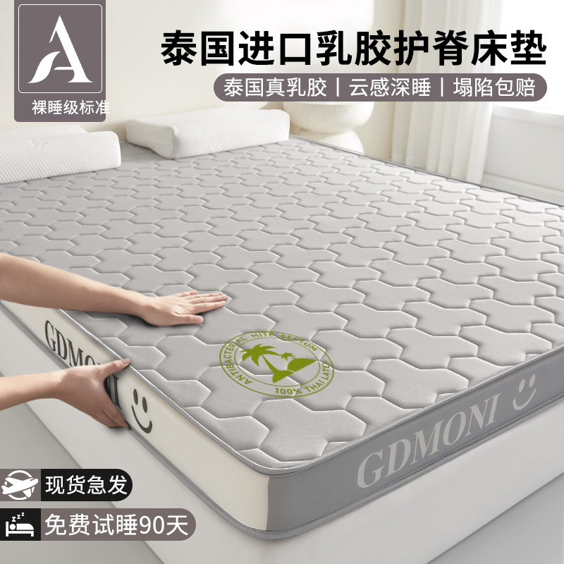 【专为深睡眠设计】乳胶护脊床垫