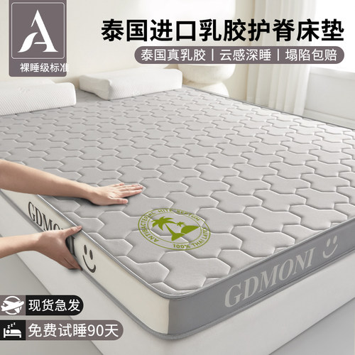【专为深睡眠设计】乳胶护脊床垫