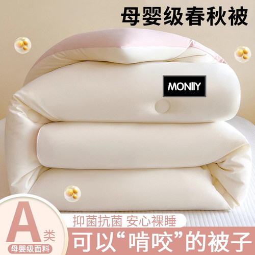 【小红书推荐】大豆纤维春秋被子
