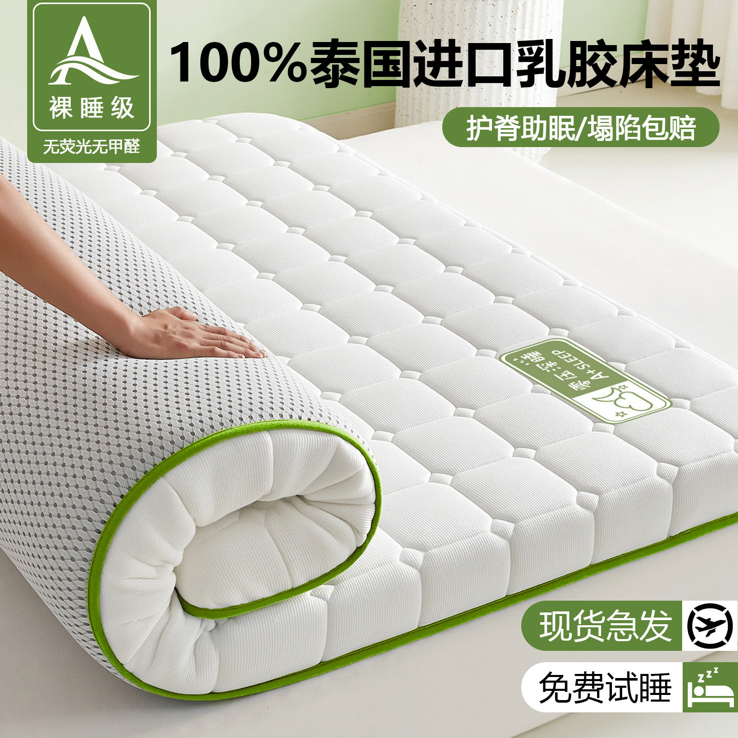 泰国乳胶床垫家用卧室软垫180x200榻榻米垫子租房专用1米5床褥垫