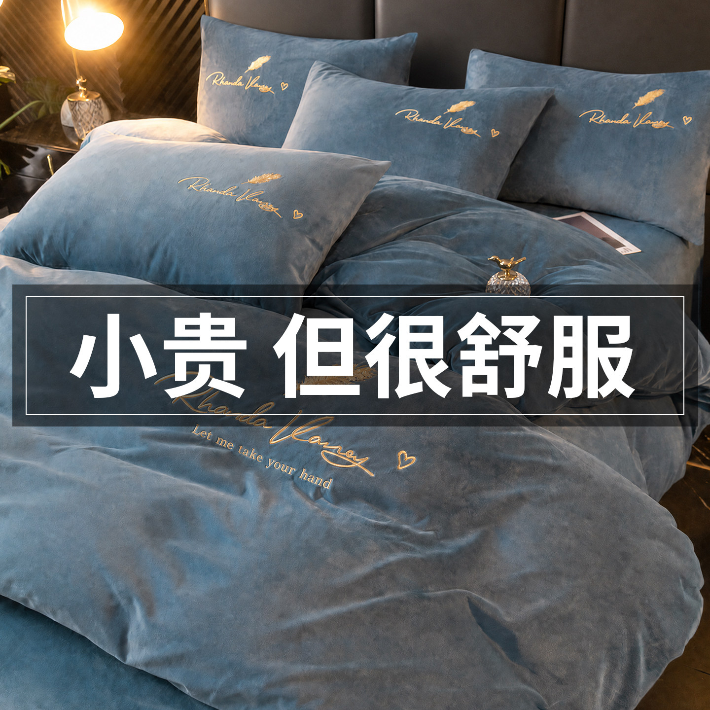 A类双面牛奶绒被套单件