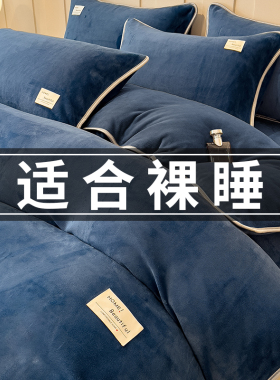 冬季加绒牛奶绒被套单件加厚双面绒单人珊瑚绒被罩150x200x230cmA