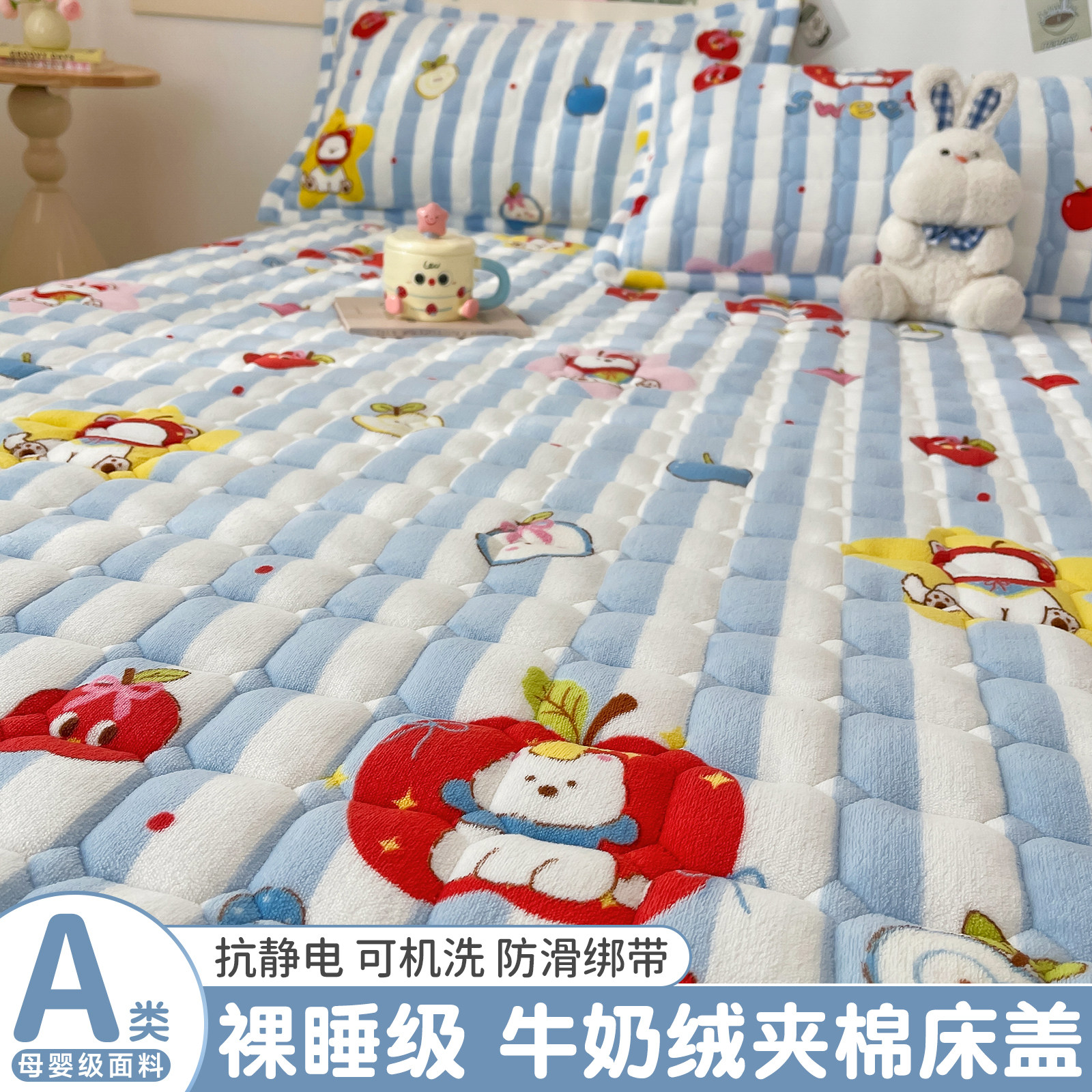 冬季牛奶绒加厚床单单件
