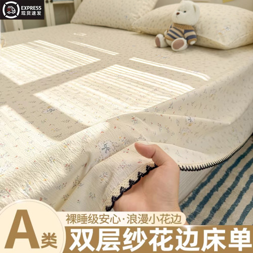 【巨柔软！双层纱柔感花边床单】