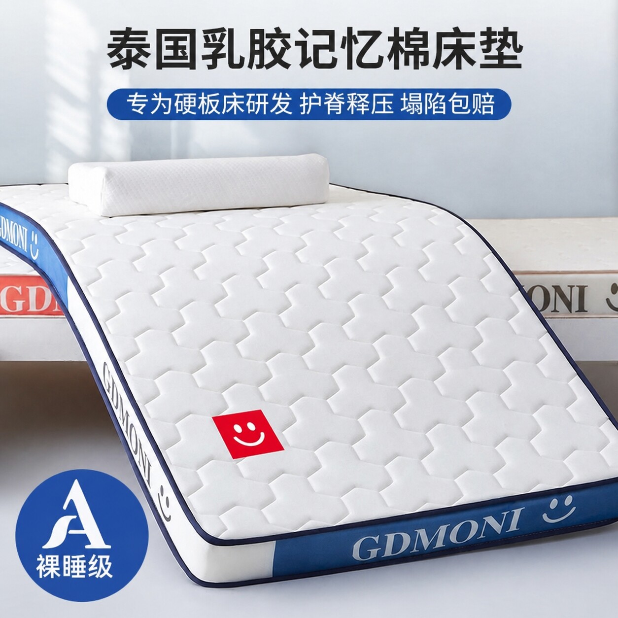 【专为学生设计】乳胶记忆棉床垫
