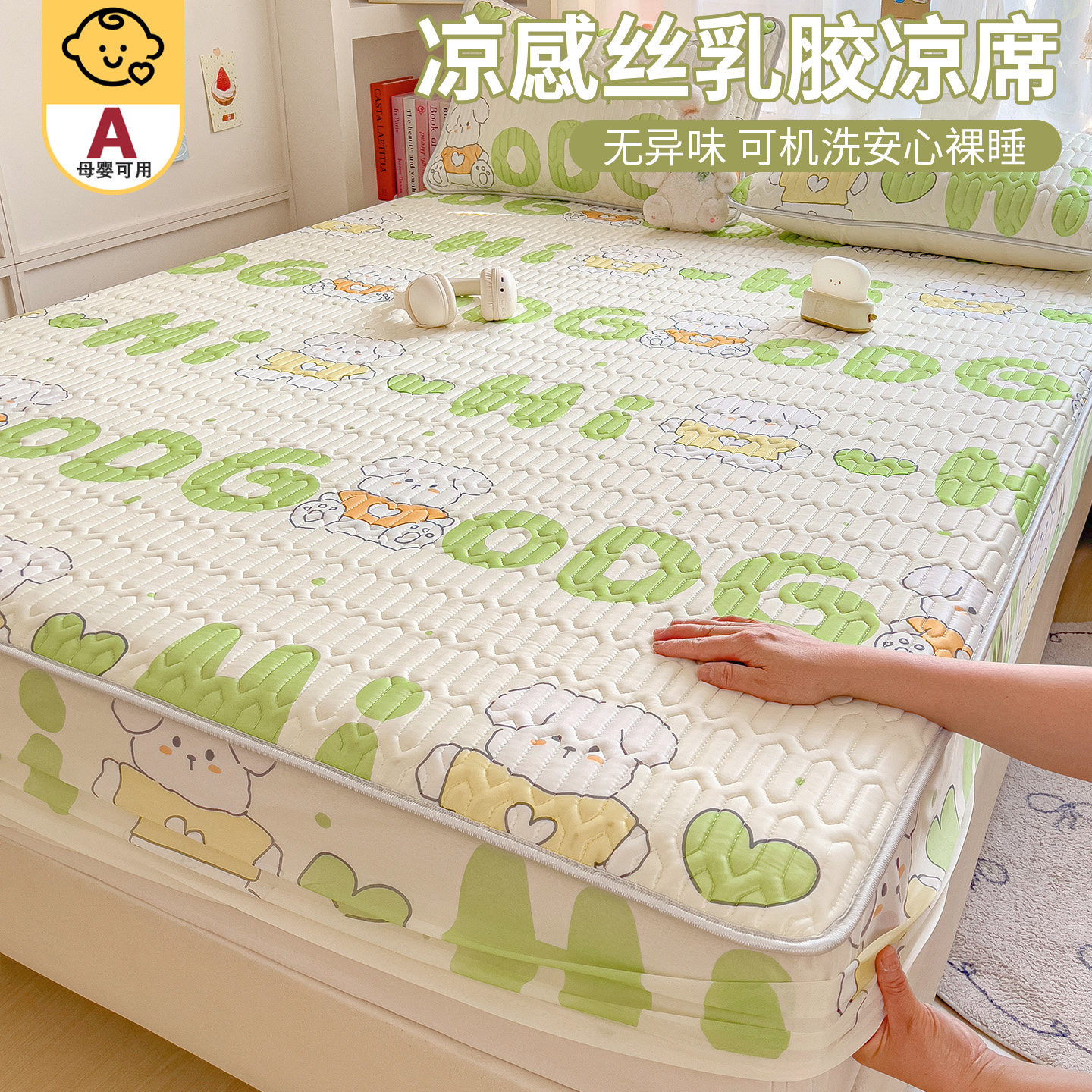 夏季冰丝乳胶凉席床笠全包图片