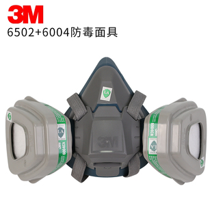3M6502防毒面具配6004防喷漆农药化肥味氨气甲胺工业气体防护面罩