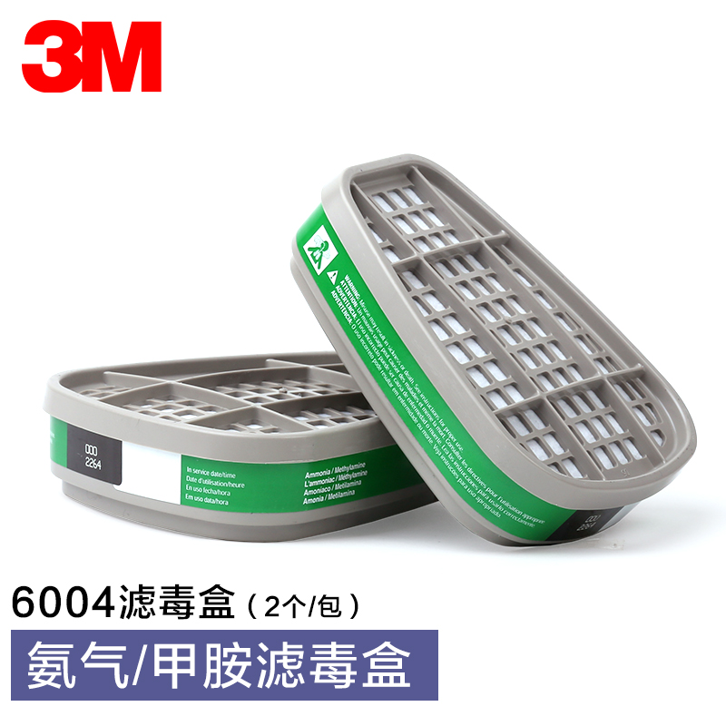 滤毒盒面罩3M6004防氨气