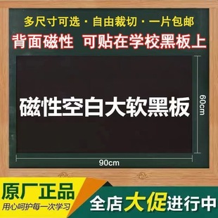 空白磁性黑板贴白板贴软磁贴课题黑板贴 黑色磁性小黑板 磁性空白小黑板写标题磁条黑板贴教学公开课板书条